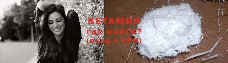 КЕТАМИН VHQ Михайловск