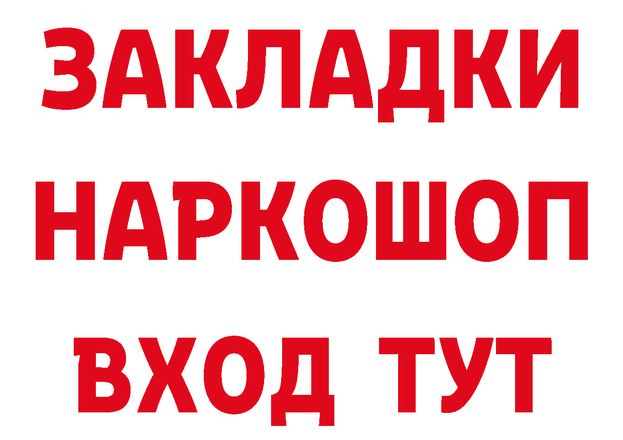 ТГК гашишное масло ТОР площадка hydra Михайловск