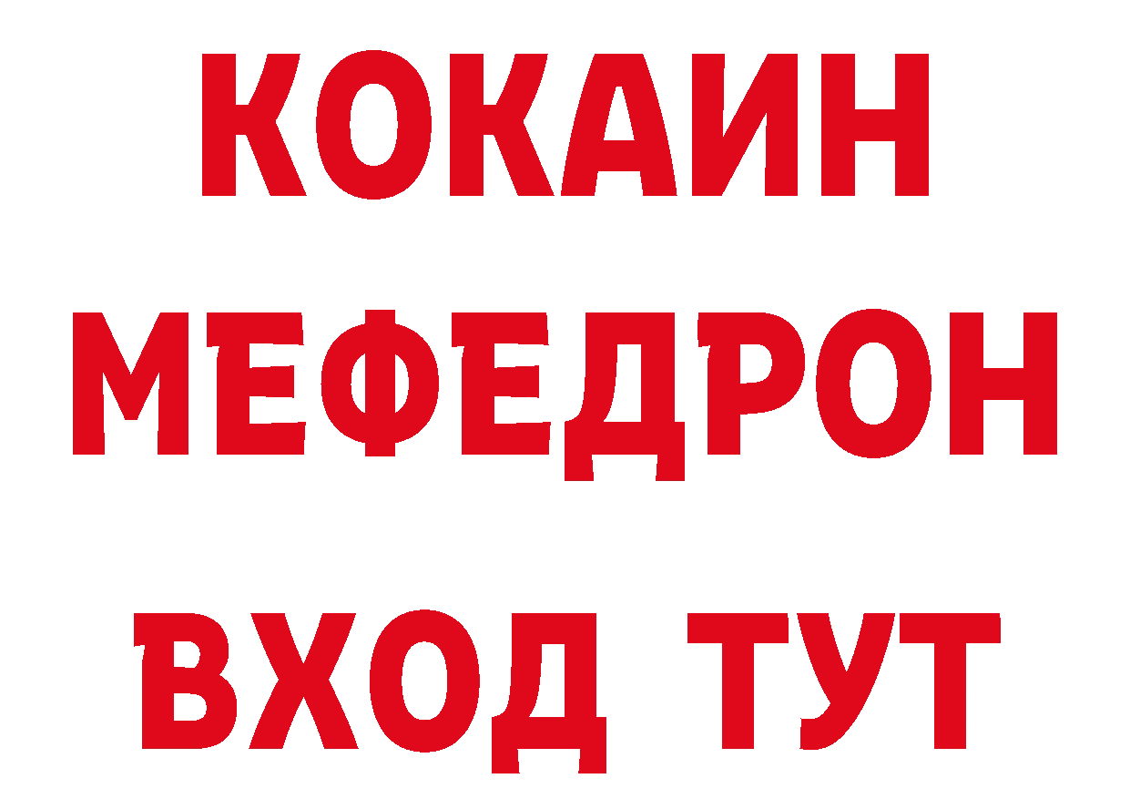 БУТИРАТ GHB рабочий сайт площадка MEGA Михайловск