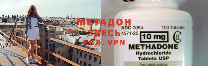 МЕТАДОН VHQ  Михайловск 